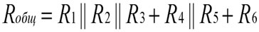 formula R